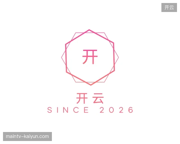 走近开云官方入口